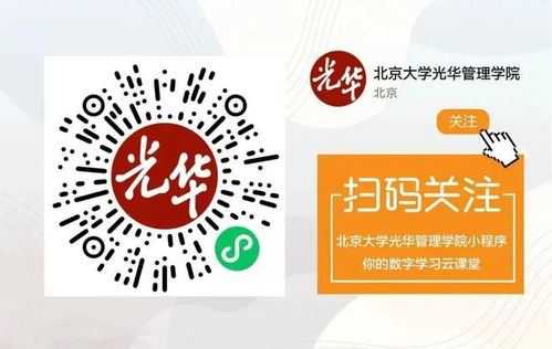 绿色低碳背景下的高水平走出去 光华思想力研讨会的战略启示与社会经济咨询新机遇